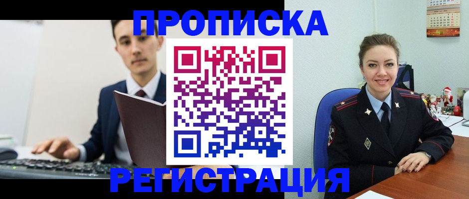 прописка иностранных граждан в Светогорске